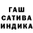 ГАШИШ индика сатива IvoryPearl
