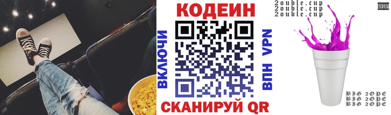Кодеиновый сироп Lean Purple Drank  Чулым 