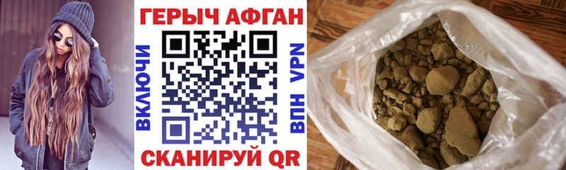 где купить наркоту Чулым Героин белый