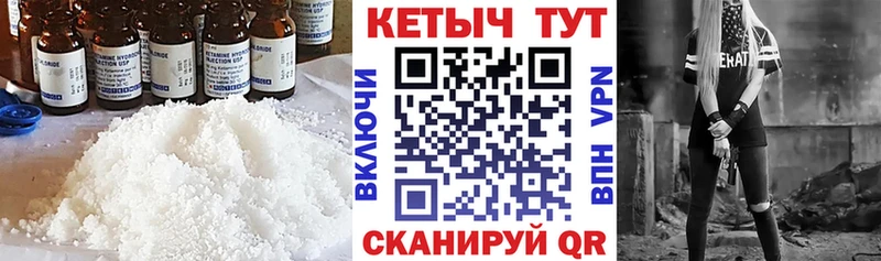 КЕТАМИН ketamine  Чулым 