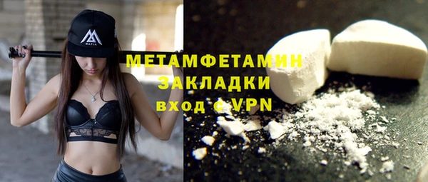 метамфетамин Абдулино