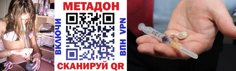 Метадон мёд  где купить наркоту  даркнет официальный сайт  Чулым 